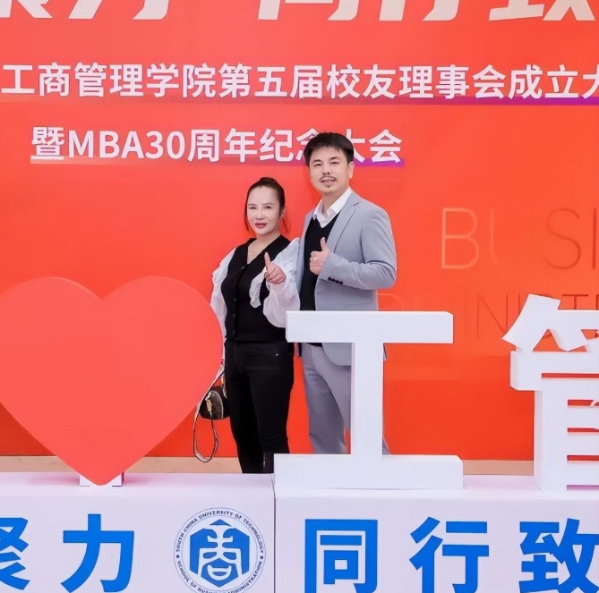 華理工管院校友理事會成立大會暨M(jìn)BA30周年紀(jì)念大會順利開展