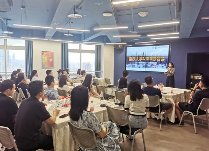 重慶大學(xué)經(jīng)濟(jì)與工商管理學(xué)院2022級MBA聯(lián)合會新生線下交流會舉辦