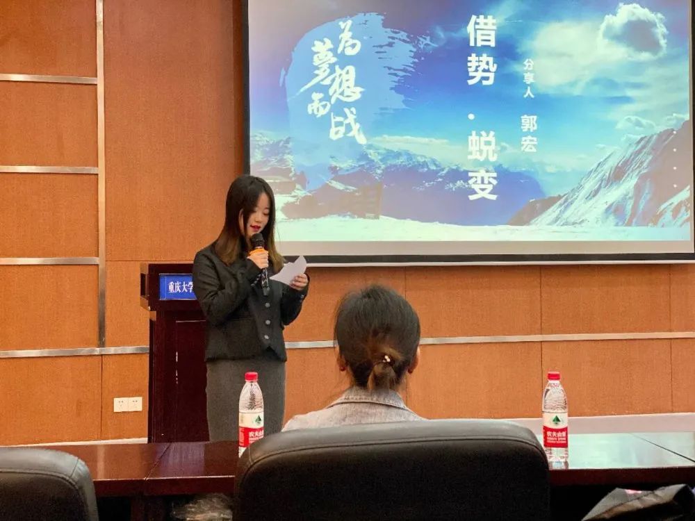 重大第21期悅獨(dú)會｜郭宏：“七創(chuàng)”贏未來—揭秘15載創(chuàng)業(yè)逐夢征程