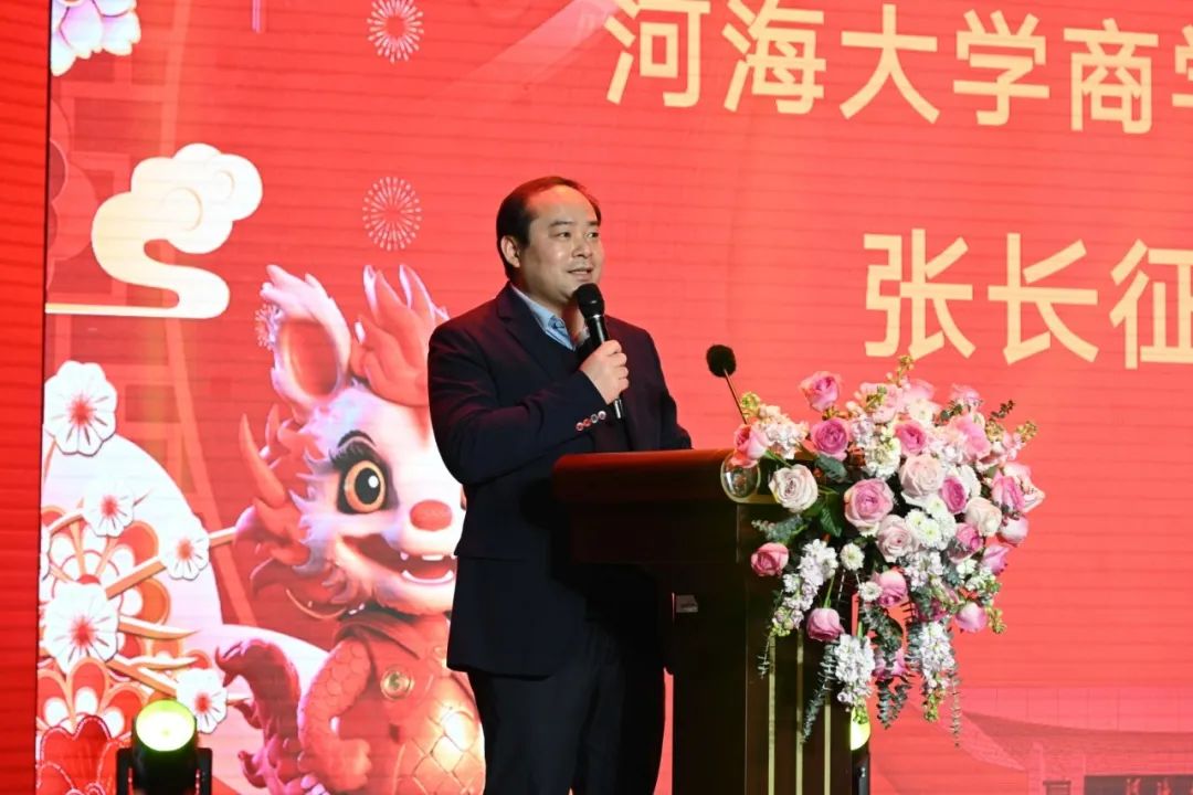 2024河海大學(xué)MBA/MPAcc慈善迎新年會成功舉辦