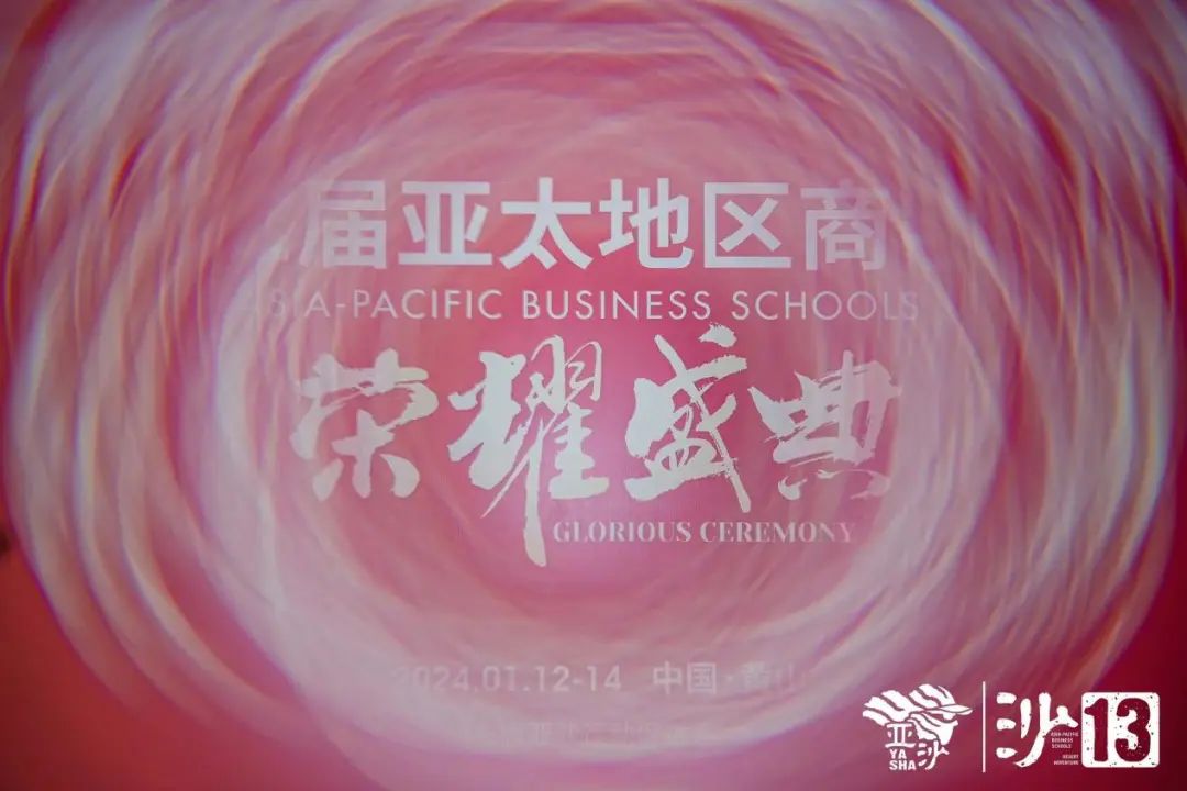 比亞迪杯第十二屆亞太地區(qū)商學(xué)院沙漠挑戰(zhàn)賽頒獎盛典暨沙13啟動儀式圓滿落幕?