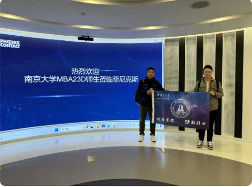 移動課堂 | 因為有你，“D”新引力！菲尼克斯電氣企業(yè)參訪