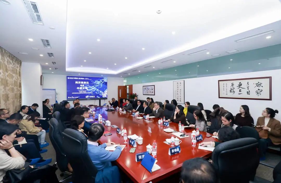 同濟案例日：走進中微公司 成功舉辦！