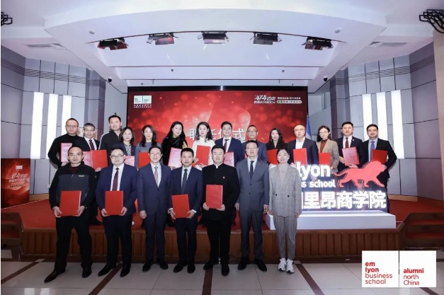 法國里昂商學(xué)院中國華北學(xué)生校友會(huì)第三屆第一次常務(wù)理事會(huì)在北京隆重召開