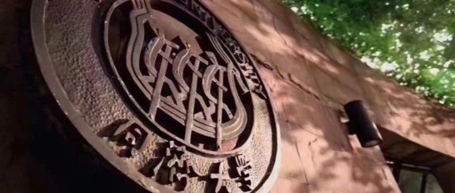 重磅！2025年入學(xué)同濟(jì)MBA將于2024年1月24日8:00起開放申請(qǐng)！