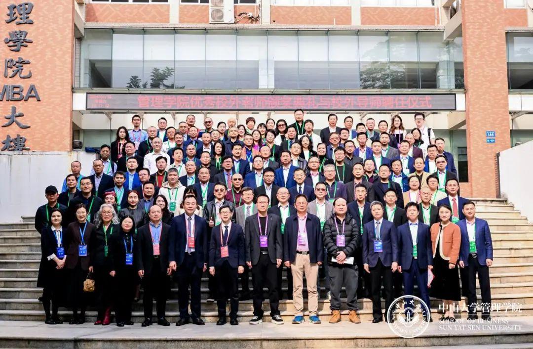 2023年中山大學(xué)管理學(xué)院專業(yè)學(xué)位優(yōu)秀校外老師頒獎(jiǎng)典禮與校外導(dǎo)師聘任儀式成功舉辦