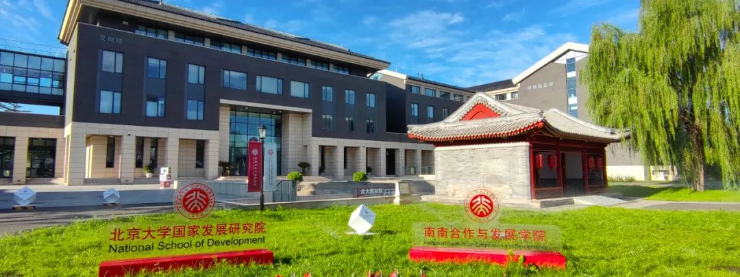 黃益平就任北京大學(xué)國(guó)家發(fā)展研究院院長(zhǎng)，姚洋卸任