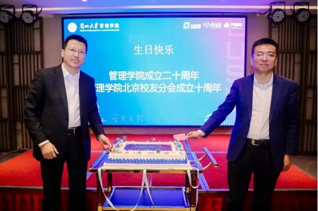 蘭州大學(xué)管理學(xué)院領(lǐng)導(dǎo)出席管院北京校友分會(huì)2024年第一次理事會(huì)暨春節(jié)團(tuán)拜會(huì)