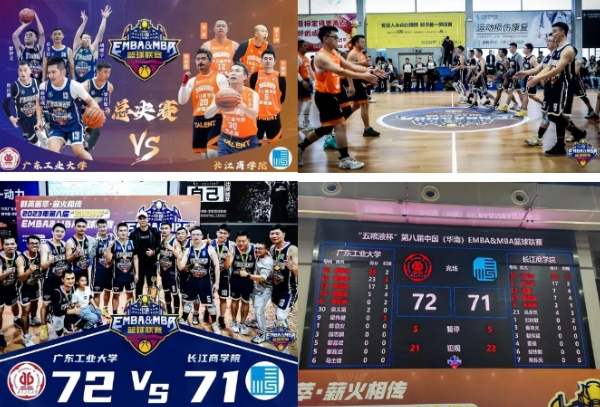 勇奪總冠軍｜廣工MBA睿博籃球隊(duì)以全勝佳績(jī)喜摘桂冠