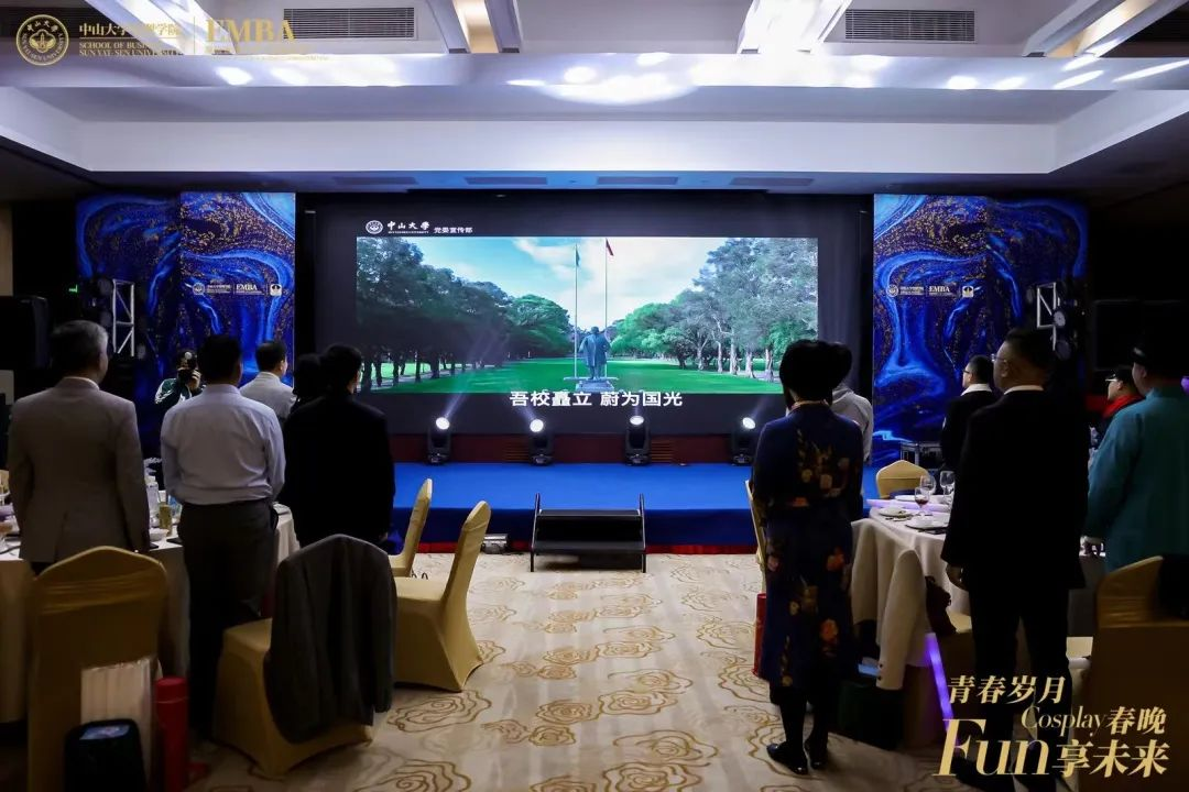 青春歲月 Fun享未來 | 中大管院EMBA51期順利舉辦2024年春晚！