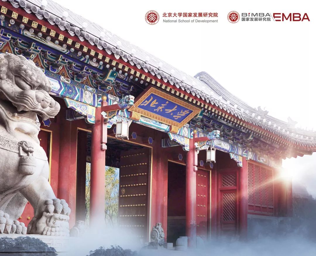 3月2日 |北大國發(fā)院 MBA校友分享-我的MBA與職業(yè)發(fā)展（北京&在線）