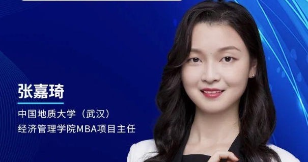  2月27日丨2024中國地質(zhì)大學(xué)（武漢）經(jīng)濟(jì)管理學(xué)院MBA調(diào)劑咨詢說明會邀你上線！