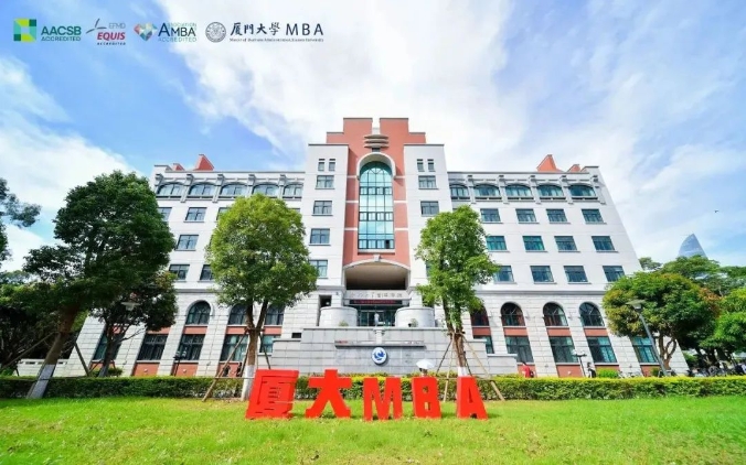 廈大MBA | 關(guān)于廈門大學(xué)2024年碩士研究生招生考試（初試）成績公布有關(guān)事宜的公告