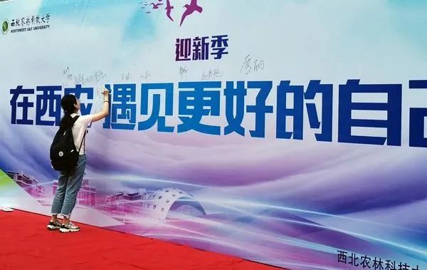 西北農(nóng)林科技大學(xué)2024年非全日制MBA招生咨詢通道正式開啟