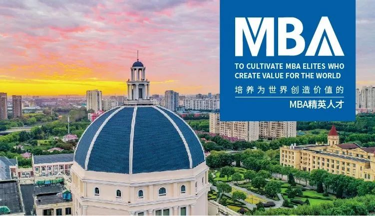 數(shù)智化+國際化+超前化！上外MBA項目六大專業(yè)方向權(quán)威解讀