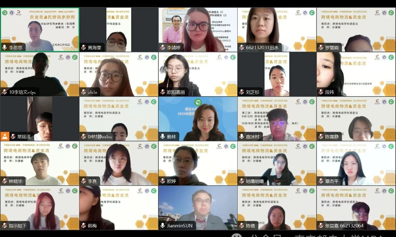 南京郵電大學(xué)MBA中心教師受邀為清邁大學(xué)師生開展講座