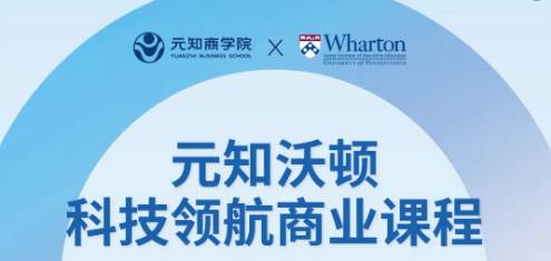 世界藤校x實戰(zhàn)大咖：新經(jīng)濟趨勢下企業(yè)如何『與時代共舞』