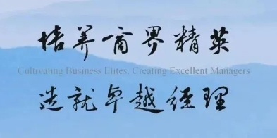 【重要通知】江蘇大學(xué)2024年MBA入學(xué)意向登記通知