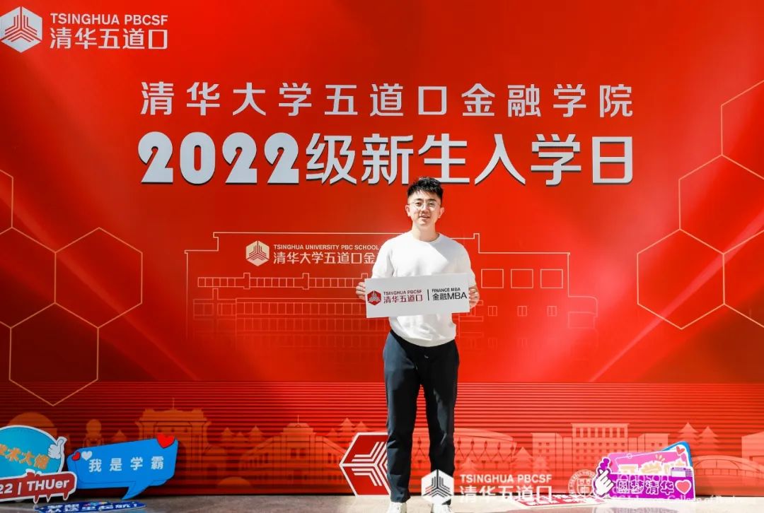 從助己、助人到助夢(mèng) | 學(xué)生龔政談清華－康奈爾雙學(xué)位金融MBA項(xiàng)目