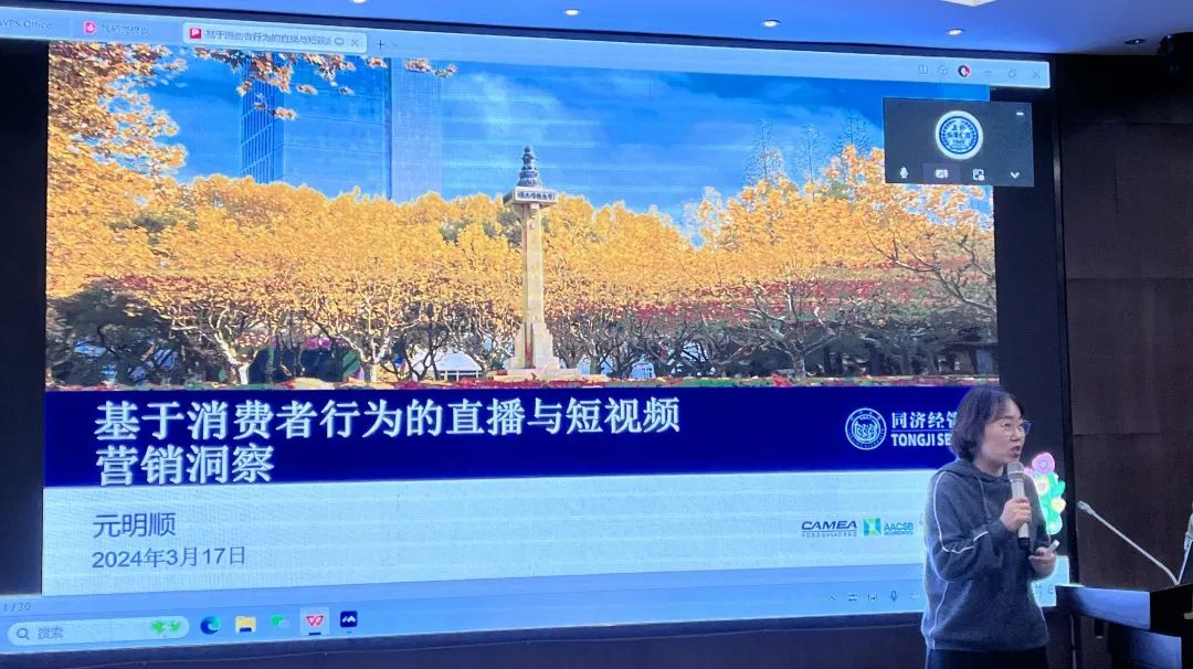 上外MBA活動回顧 | “大咖來了”系列講座：基于消費者行為的直播與短視頻營銷洞察