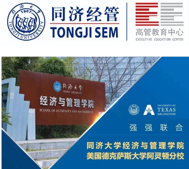 同濟(jì)講座預(yù)告：德享匯-共享經(jīng)濟(jì)：資源共享與供應(yīng)鏈管理的相關(guān)性