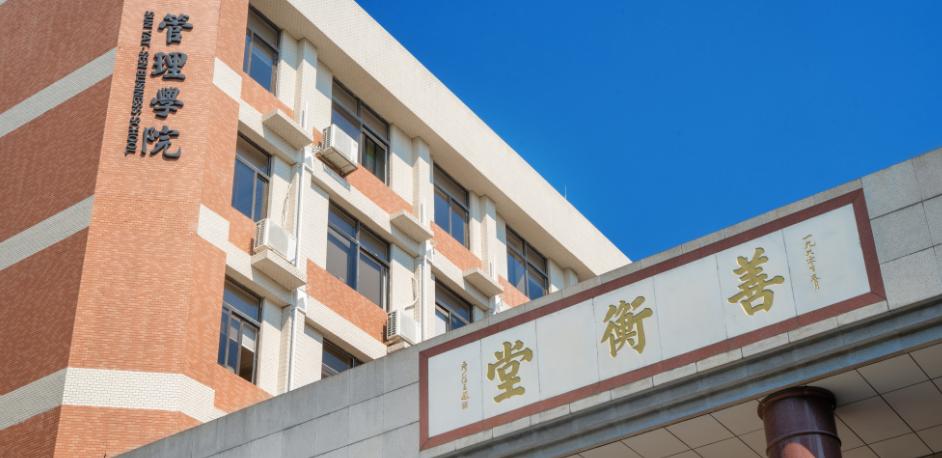 中山大學(xué)管理學(xué)院2024年工商管理專業(yè)學(xué)位碩士研究生復(fù)試錄取方案