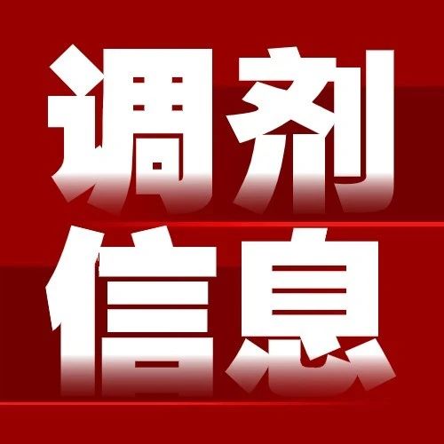 非全日制MPAcc調(diào)劑意向征詢 | 2024年上海理工大學非全日制MPAcc復試分數(shù)線公布！