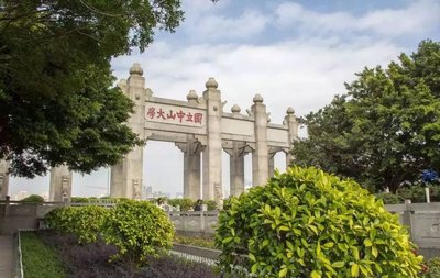 中山大學嶺南學院2024年非全日制數(shù)字經(jīng)濟碩士研究生調(diào)劑公告(校內(nèi)）