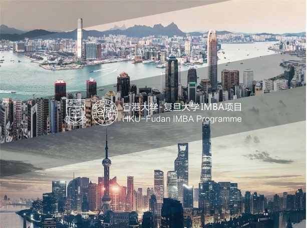 2024年香港大學-復旦大學工商管理（國際）碩士項目統(tǒng)考分數(shù)線公布