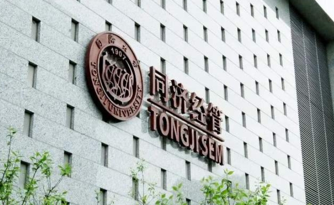 同濟(jì)大學(xué)2025年入學(xué)工程管理碩士（MEM）預(yù)考核申請(qǐng)須知