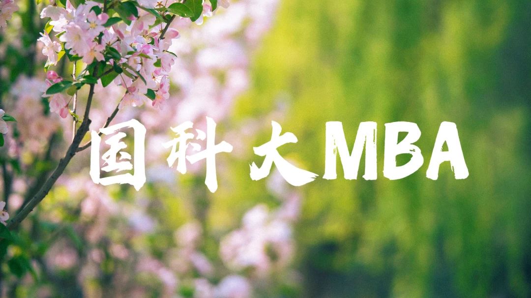 國科大經(jīng)管學(xué)子獲得第十六屆尖峰時(shí)刻全國商業(yè)模擬大賽二等獎(jiǎng)