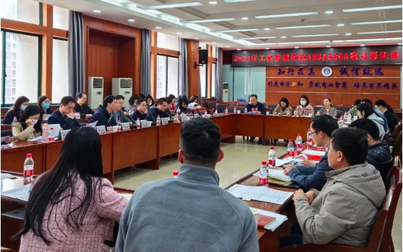 中南財(cái)經(jīng)政法大學(xué)工商管理學(xué)院圓滿召開2024年AMBA&BGA聯(lián)合再認(rèn)證動(dòng)員大會(huì)