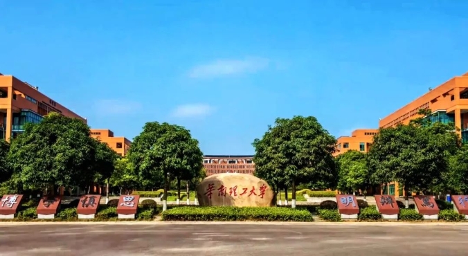 華南理工大學(xué)2024年EMBA接收調(diào)劑通知（第二批）