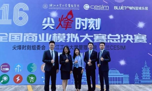 喜訊｜北科大MBA代表隊(duì)榮獲第十六屆“尖烽時刻”全國商業(yè)模擬大賽總決賽一等獎