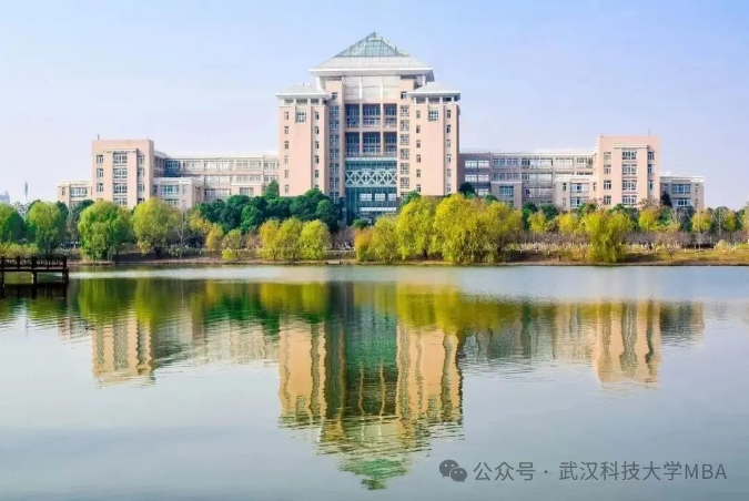 2024武漢科技大學管理學院MBA非全日制調(diào)劑進行中