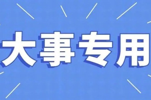 東北大學工商管理學院院長蔣忠中一行訪問華中科技大學管理學院