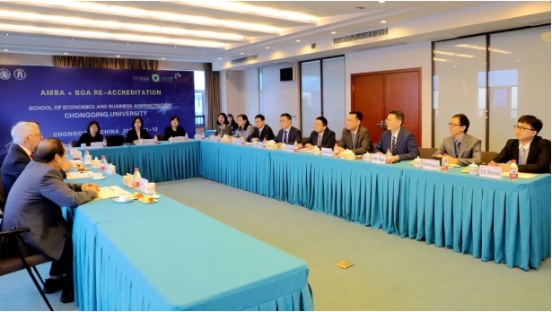 重慶大學(xué)AMBA再認(rèn)證工作順利完成現(xiàn)場評(píng)估