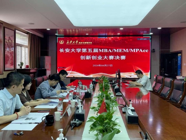 長安大學(xué)第五屆MBA/MEM/MPAcc創(chuàng)業(yè)大賽總決賽暨2024第八屆西部 TOPMBA 睿創(chuàng)大賽選拔賽圓滿落幕