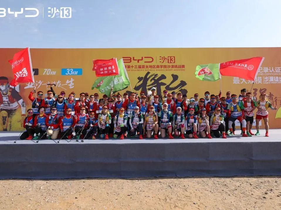 廈大MBA|嘉庚精神，薪火相傳，廈大MBA沙13南強(qiáng)安井隊(duì)再展風(fēng)采