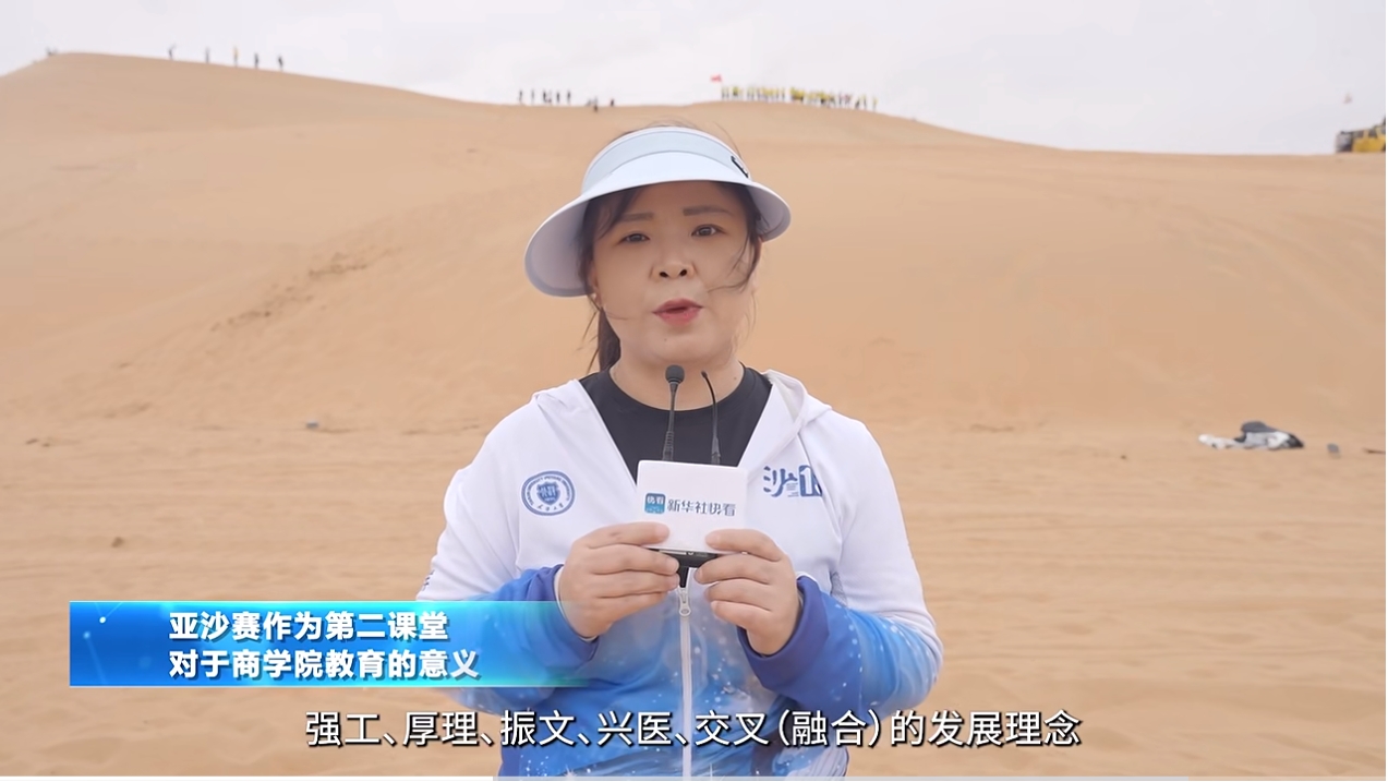 天津大學(xué)管理與經(jīng)濟(jì)學(xué)部MBA項(xiàng)目運(yùn)營(yíng)主任張明燕接受新華社快看采訪