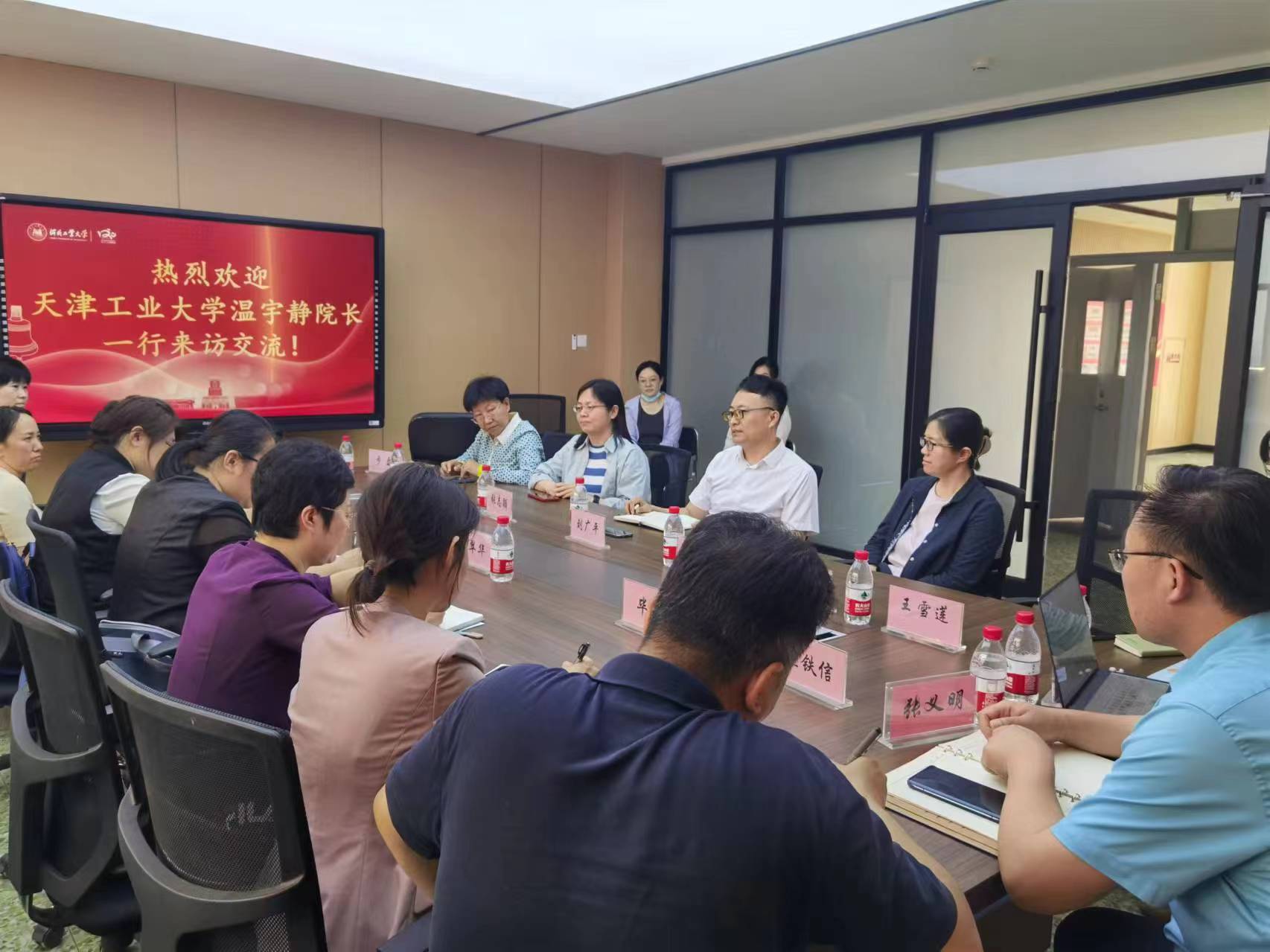 天津工業(yè)大學(xué)經(jīng)濟與管理學(xué)院一行來河北工業(yè)大學(xué)經(jīng)濟管理學(xué)院交流研討