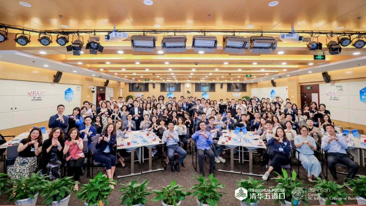 揚帆啟航，共繪金融星海 | 清華－康奈爾雙學(xué)位金融MBA2024級新生初見會圓滿舉行