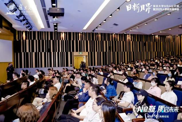 智能時(shí)代，我們?cè)撊绾闻cAI共存？| 復(fù)旦MBA公開(kāi)課直擊