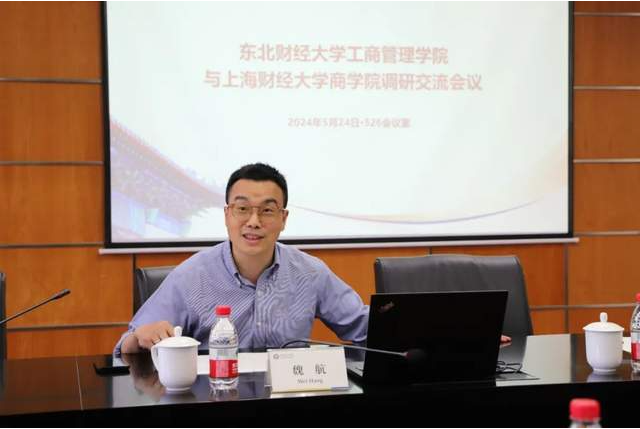 東北財(cái)經(jīng)大學(xué)工商管理學(xué)院一行訪問上海財(cái)經(jīng)大學(xué)商學(xué)院