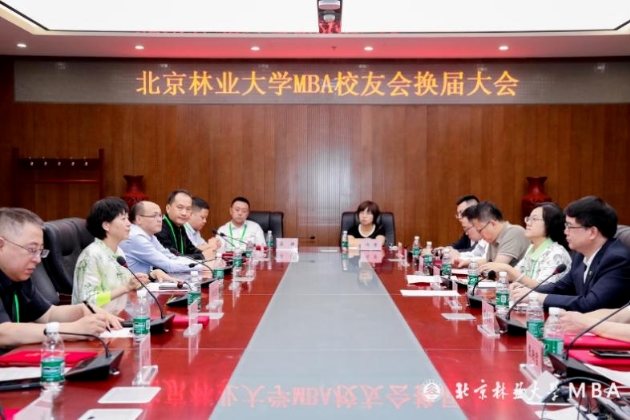群英共進(jìn)，共創(chuàng)輝煌 | 北京林業(yè)大學(xué)MBA第二屆校友理事會(huì)換屆大會(huì)順利舉行