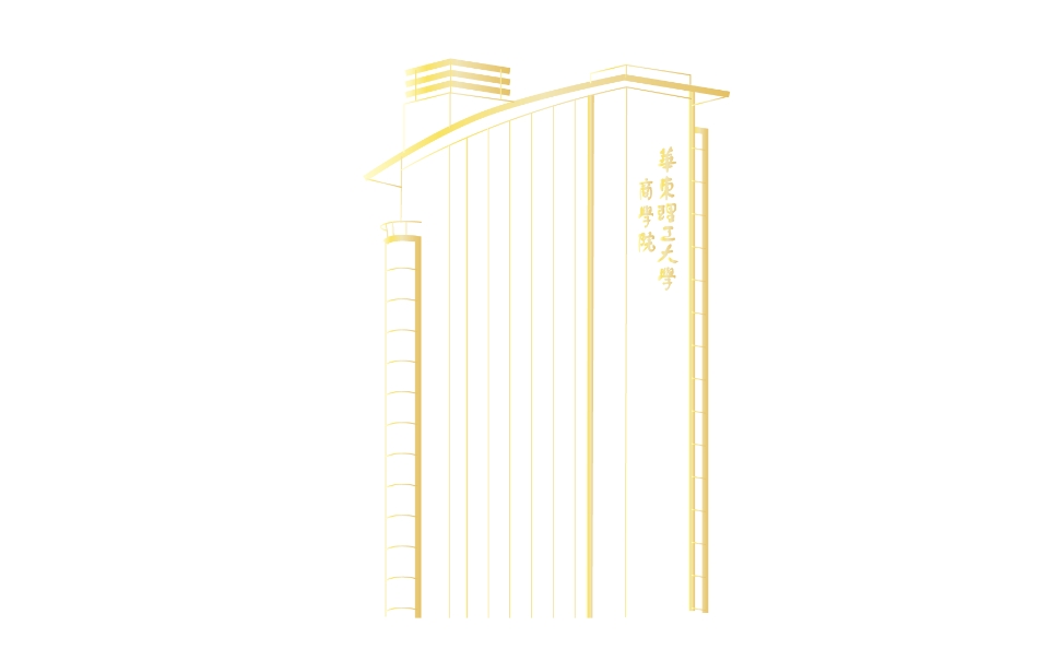 華東理工大學(xué)商學(xué)院金融碩士（MF）2024年全國(guó)大學(xué)生暑期夏令營(yíng)通知