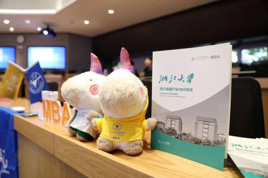 @23級(jí) ZJU-HMBAers，接力！