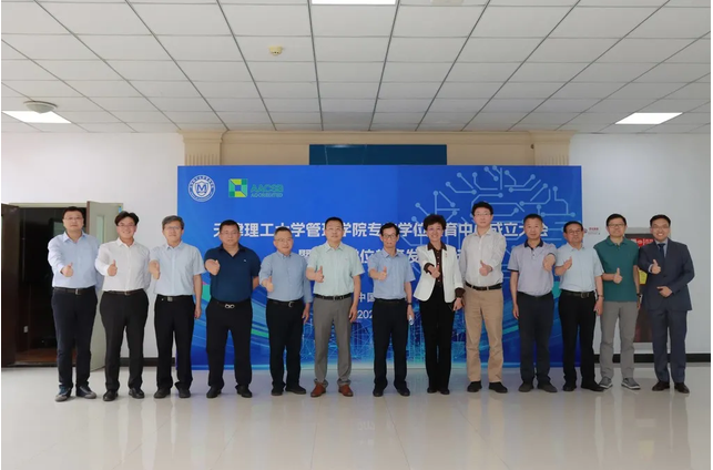 天津理工大學(xué)管理學(xué)院舉辦專業(yè)學(xué)位教育中心成立大會(huì)暨專業(yè)學(xué)位教育發(fā)展論壇