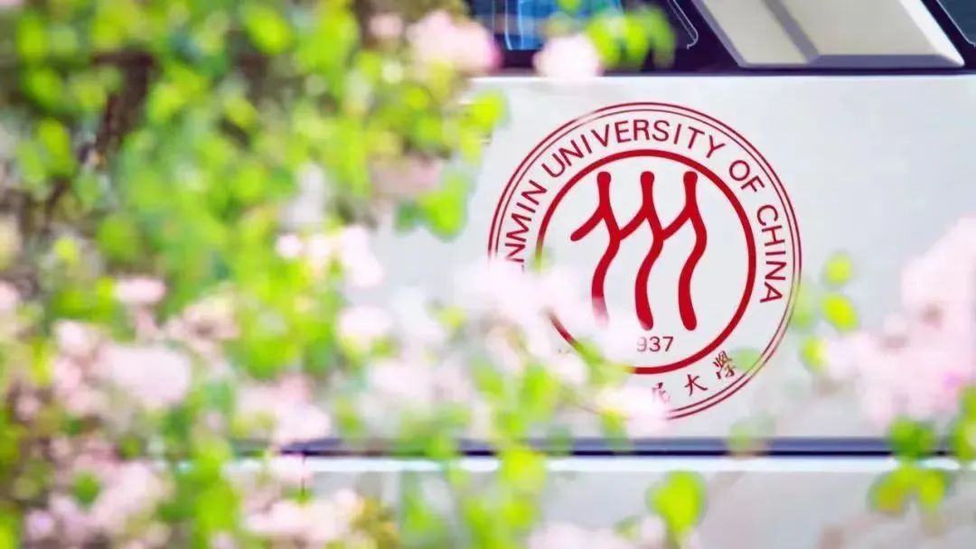 育全球經(jīng)濟的中國棟梁 | 2025人大MBA“求是 先鋒”體驗營招募開啟