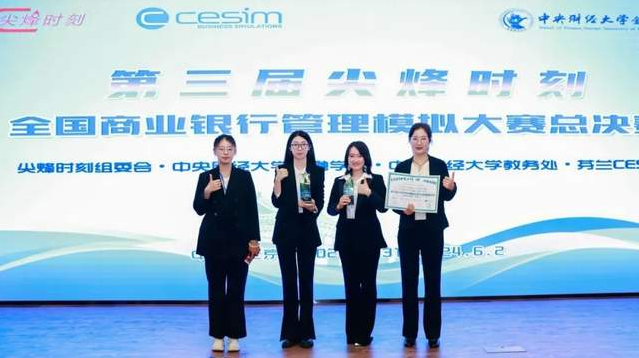 【喜報 | 同濟MF】同濟“歪瑞顧的隊”勇奪第三屆“尖烽時刻”全國二等獎